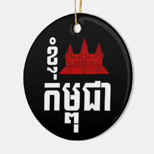 I Angkor (Heart) Cambodia (Kampuchea) Khmer Script Ceramic Ornament