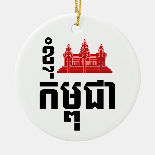 I Angkor (Heart) Cambodia (Kampuchea) Khmer Script Ceramic Ornament (Front)