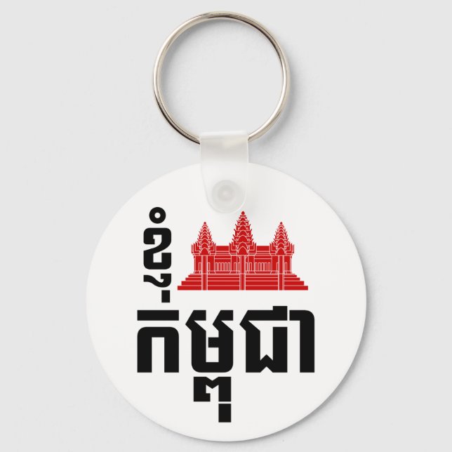 I Angkor (Heart) Cambodia (Kampuchea) Khmer Script Keychain (Front)