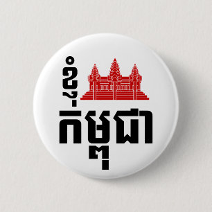 I Angkor (Heart) Cambodia (Kampuchea) Khmer Script Pinback Button