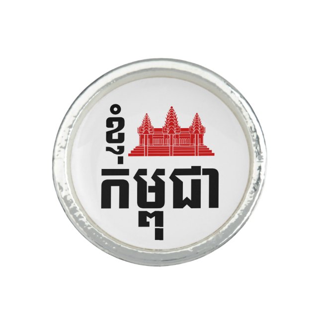 I Angkor (Heart) Cambodia (Kampuchea) Khmer Script Ring (Front)