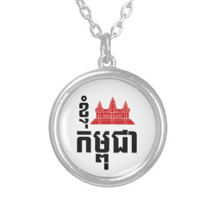 I Angkor (Heart) Cambodia (Kampuchea) Khmer Script Silver Plated Necklace