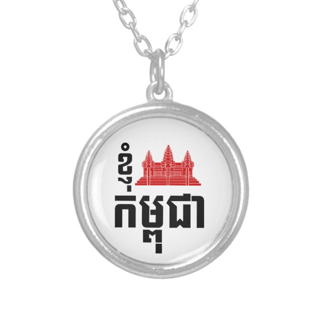 I Angkor (Heart) Cambodia (Kampuchea) Khmer Script Silver Plated Necklace (Front)