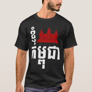 I Angkor (Heart) Cambodia (Kampuchea) Khmer Script T-Shirt