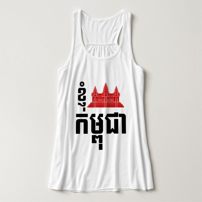I Angkor (Heart) Cambodia (Kampuchea) Khmer Script Tank Top (Design Front)