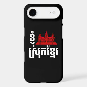I Angkor (Heart) Cambodia (Srok Khmer) Language iPhone 17 Air Case