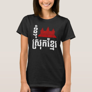 I Angkor (Heart) Cambodia (Srok Khmer) Language T-Shirt
