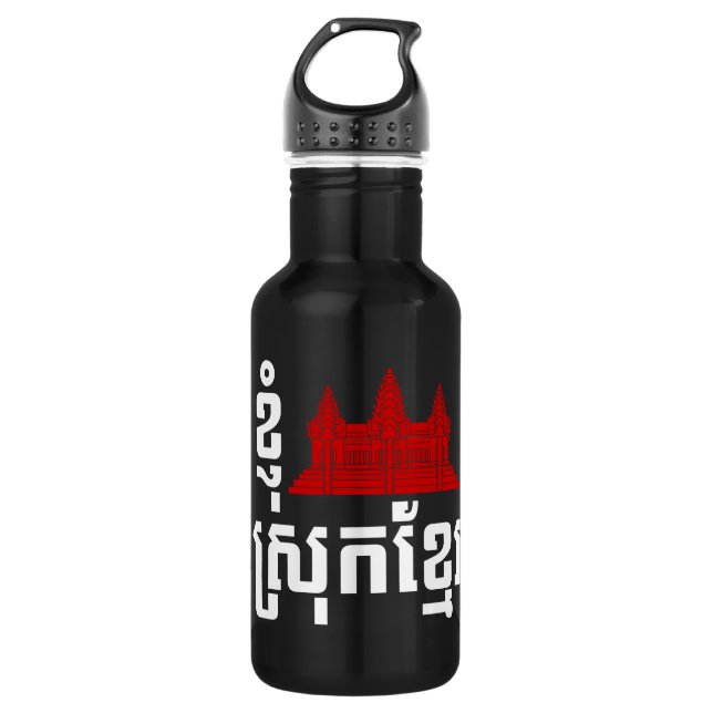 I Angkor (Heart) Cambodia (Srok Khmer) Language Water Bottle (Front)