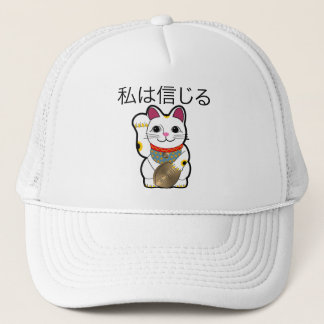 I believe in Maneki Neko Trucker Hat