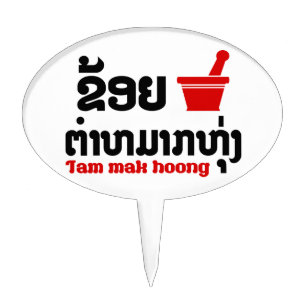I Bok Bok (Love) Tam Mak Hoong Cake Topper