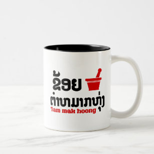 I Bok Bok (Love) Tam Mak Hoong (Lao Food) Two-Tone Coffee Mug