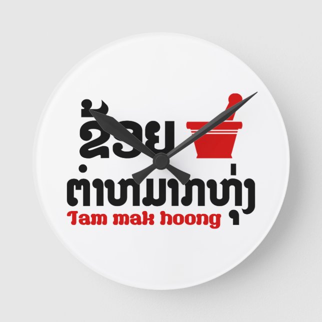 I Bok Bok (Love) Tam Mak Hoong Round Clock (Front)