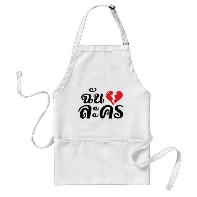 I Broken Heart (Love) Lakhon ★ Thai Language ★ Adult Apron (Front)