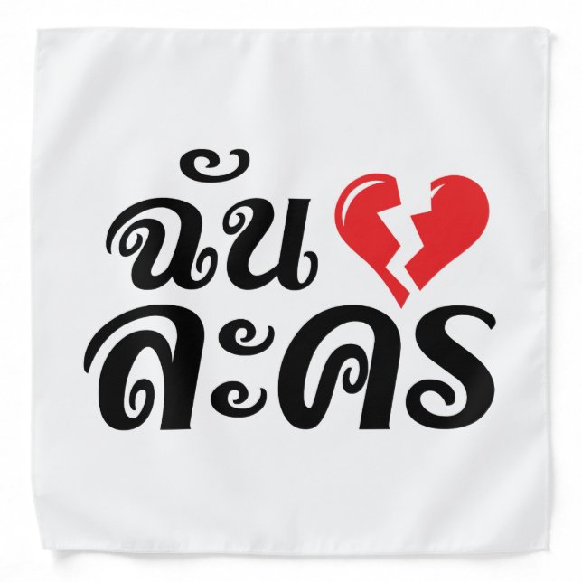 I Broken Heart (Love) Lakhon ★ Thai Language ★ Bandana (Front)