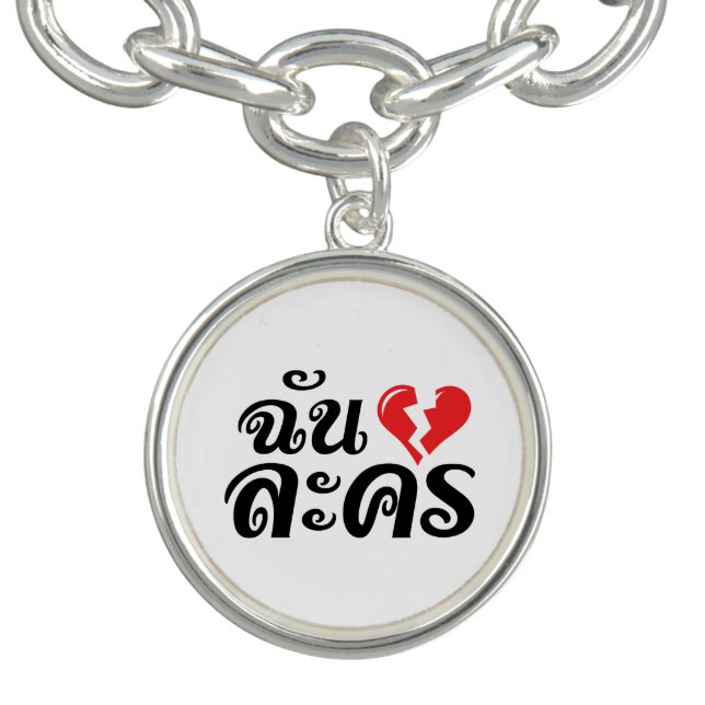 I Broken Heart (Love) Lakhon ★ Thai Language ★ Charm Bracelet (Design)
