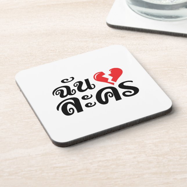 I Broken Heart (Love) Lakhon ★ Thai Language ★ Coaster (Left Side)