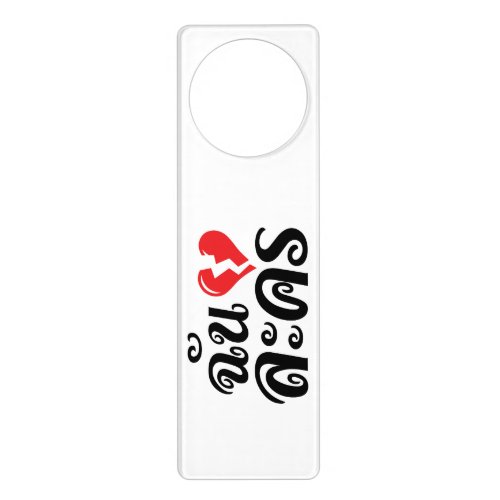 I Broken Heart Love Lakhon  Thai Language  Door Hanger