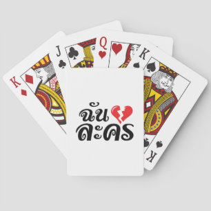 I Broken Heart (Love) Lakhon ★ Thai Language ★ Poker Cards