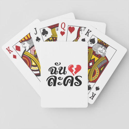 I Broken Heart Love Lakhon  Thai Language  Poker Cards