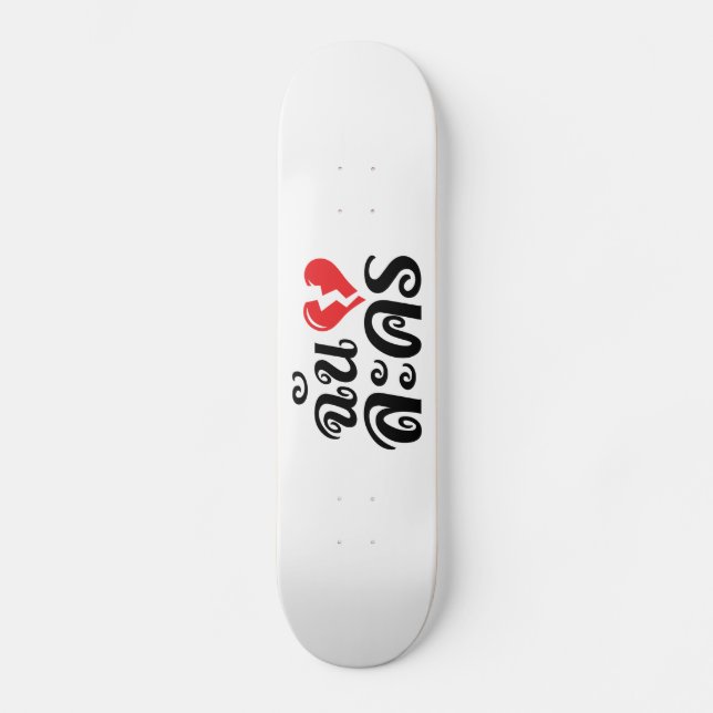 I Broken Heart (Love) Lakhon ★ Thai Language ★ Skateboard Deck (Front)