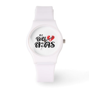 I Broken Heart (Love) Lakhon ★ Thai Language ★ Watch