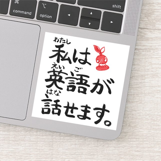 I can speak English in Japanese![JapaNichijou] Sticker (Detail)