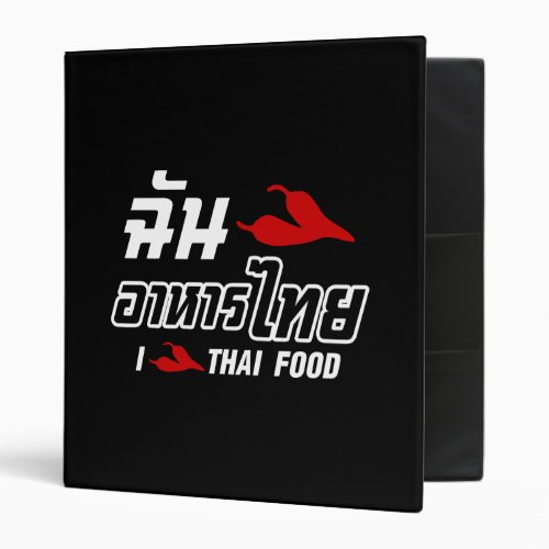 I Chili Love Thai Food Binder