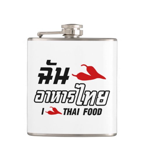 I Chili Love Thai Food Hip Flask