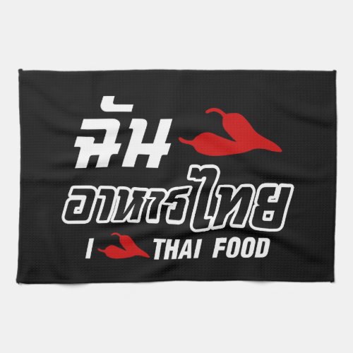 I Chili Love Thai Food Kitchen Towel