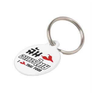 I Chili (Love) Thai Food Pet ID Tag