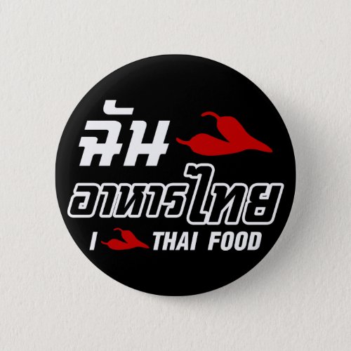 I Chili Love Thai Food Pinback Button