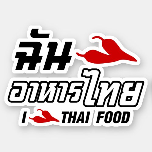 I Chili Love Thai Food Sticker