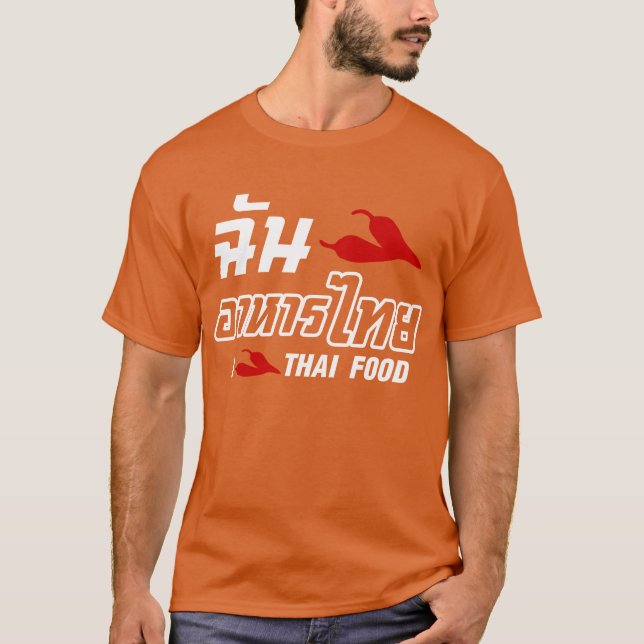 I Chili (Love) Thai Food T-Shirt (Front)