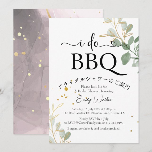 I Do BBQ Bridal Shower Eucalypts Simple Watercolor Invitation (Front/Back)