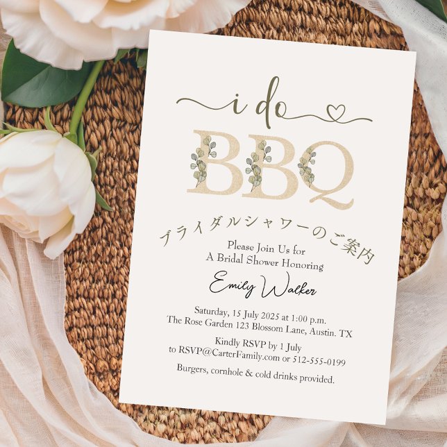 I Do BBQ Bridal Shower Gold Eucalypts Minimalist Invitation (Creator Uploaded)