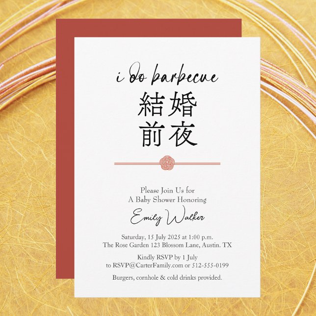  I Do BBQ Bridal Shower Minimal Typography Kanji Invitation (Creator Uploaded)
