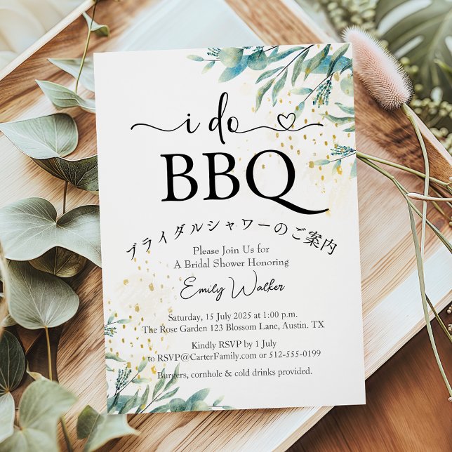 I Do BBQ Bridal Shower Modern Greenery Glitter Invitation (Creator Uploaded)