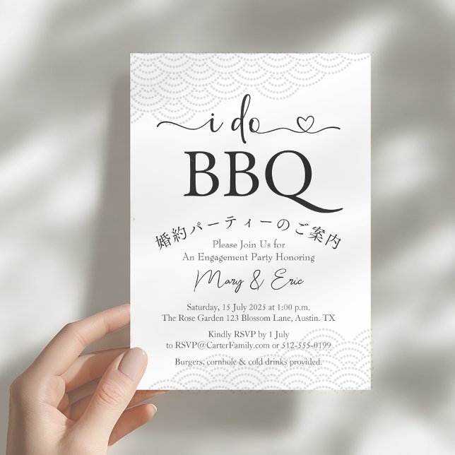 I Do BBQ Engagement Party Minimalist Simple Black Invitation (Creator Uploaded)