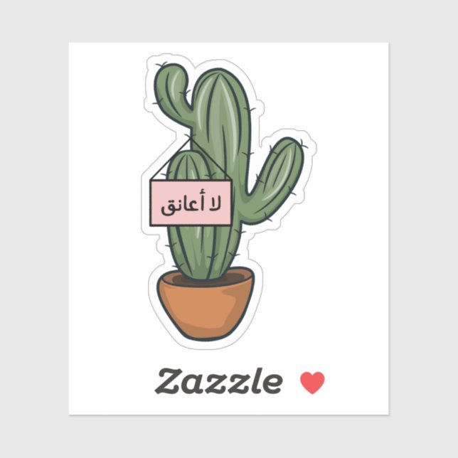 I Dont Do Hugs in Arabic Funny Cactus Sticker (Sheet)