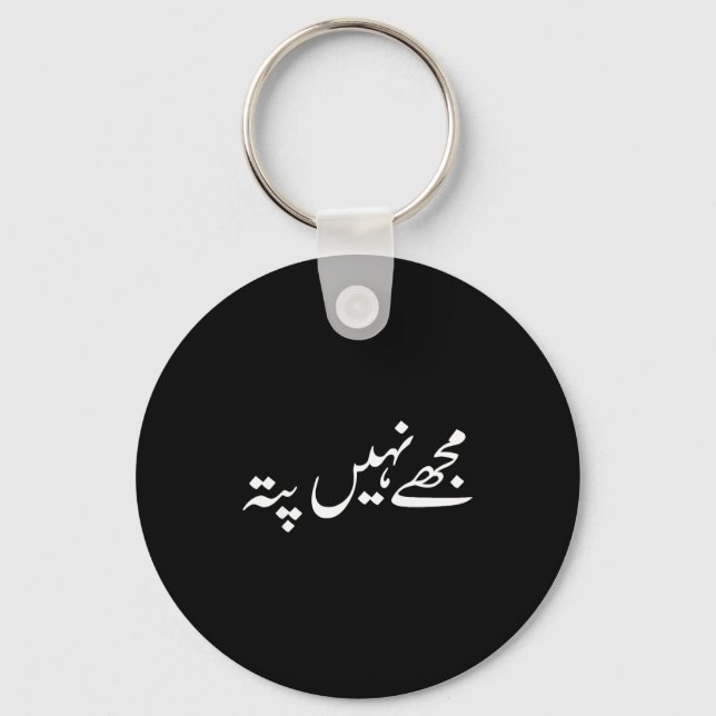 I Don't Know But In Urdu Funny Pakistani Saying  Keychain (Front)