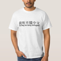 I don't understand chinese...in chinese..... T-Shirt