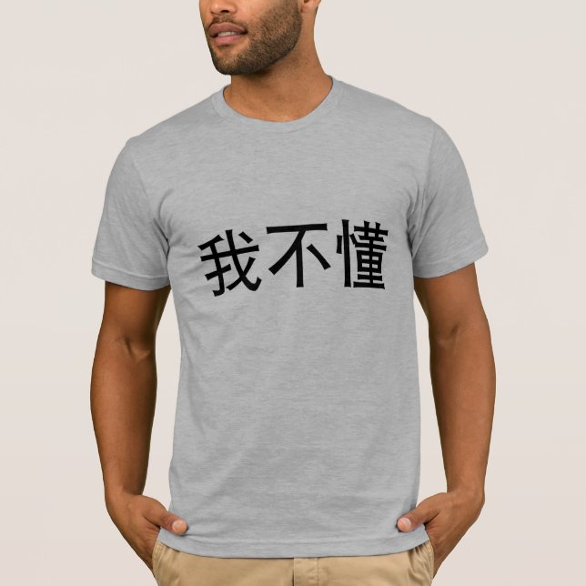 I don't understand T-Shirt (Front)