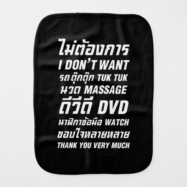 I Don't Want TUK TUK MASSAGE DVD WATCH Thank You Burp Cloth (Front)