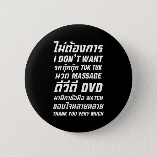 I Dont Want TUK TUK MASSAGE DVD WATCH Thank You Button