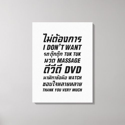 I Dont Want TUK TUK MASSAGE DVD WATCH Thank You Canvas Print