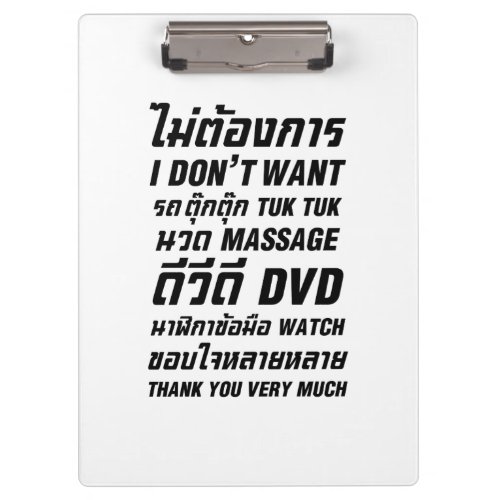 I Dont Want TUK TUK MASSAGE DVD WATCH Thank You Clipboard