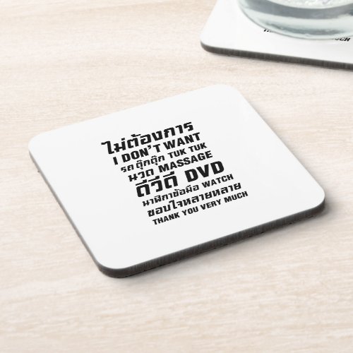 I Dont Want TUK TUK MASSAGE DVD WATCH Thank You Coaster