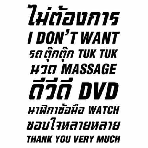 I Dont Want TUK TUK MASSAGE DVD WATCH Thank You Cutout