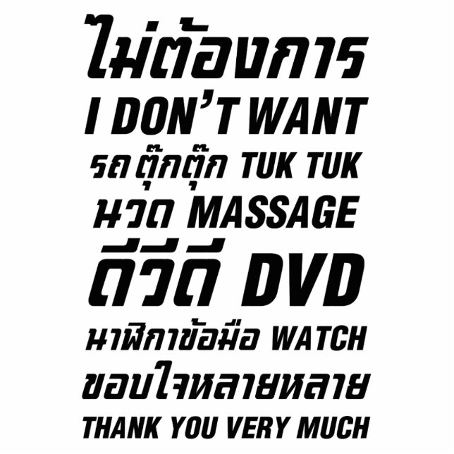 I Don't Want TUK TUK MASSAGE DVD WATCH Thank You Cutout (Front)