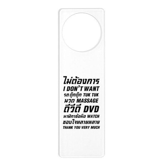 I Don't Want TUK TUK MASSAGE DVD WATCH Thank You Door Hanger (Front)